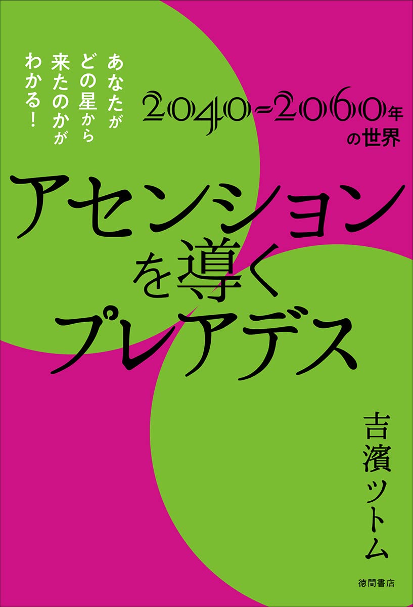 Amazon.co.jp: 吉濱 ツトム: 本、バイオグラフィー、最新アップデート