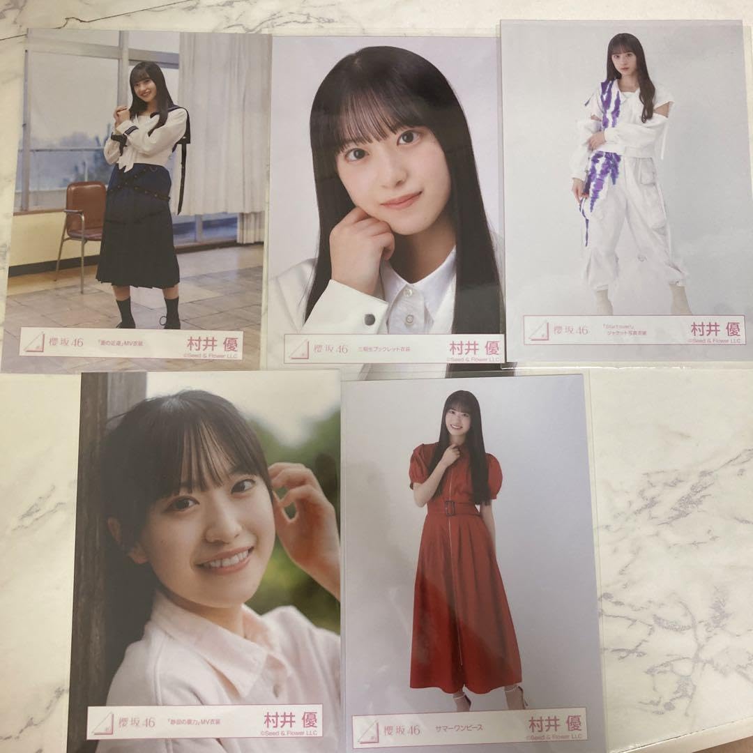 Amazon.co.jp: 櫻坂46 村井優 生写真 まとめ売り : おもちゃ 