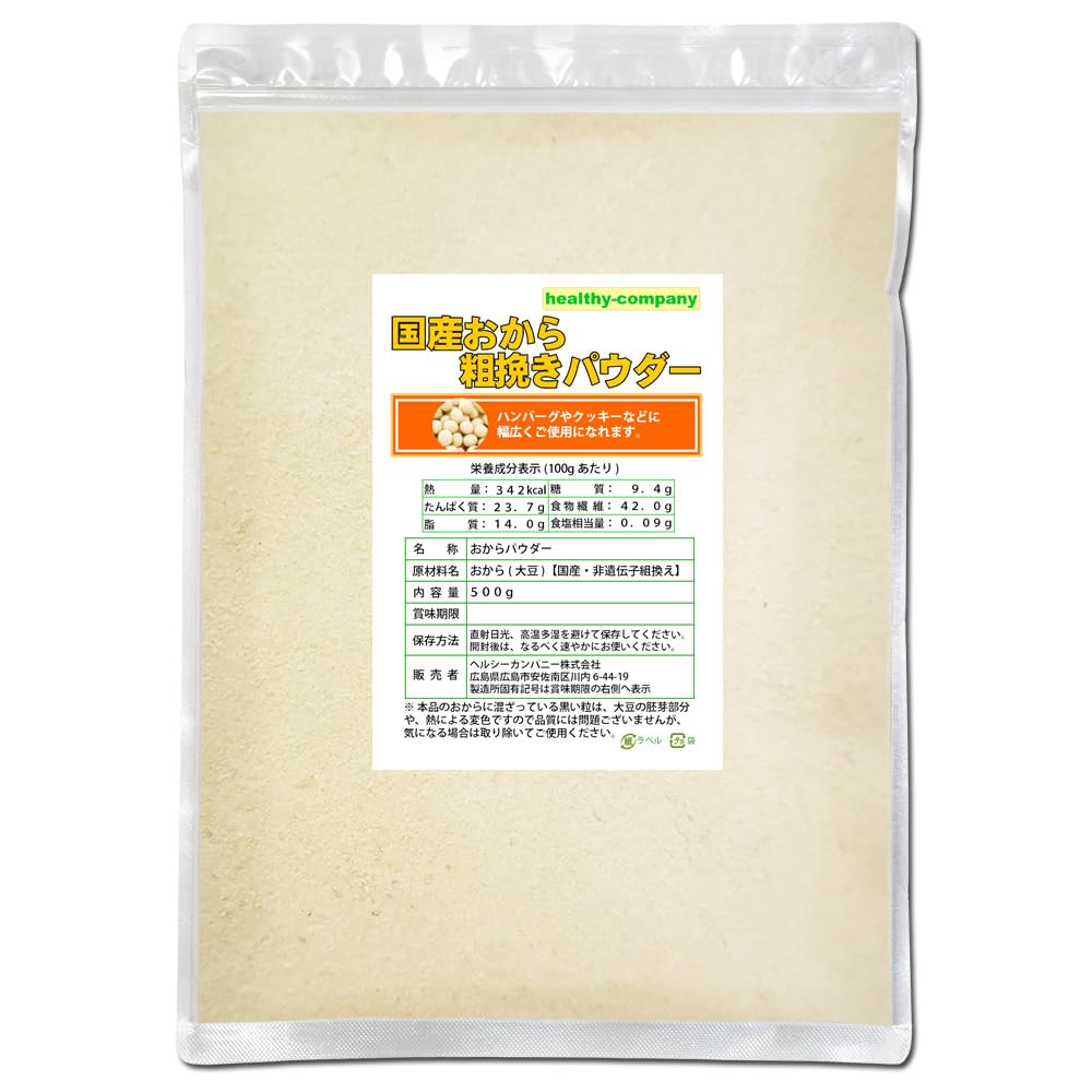 ヘルシーカンパニー 粗挽き おからパウダー500ｇ（国産大豆100% 粗粉末 非…
