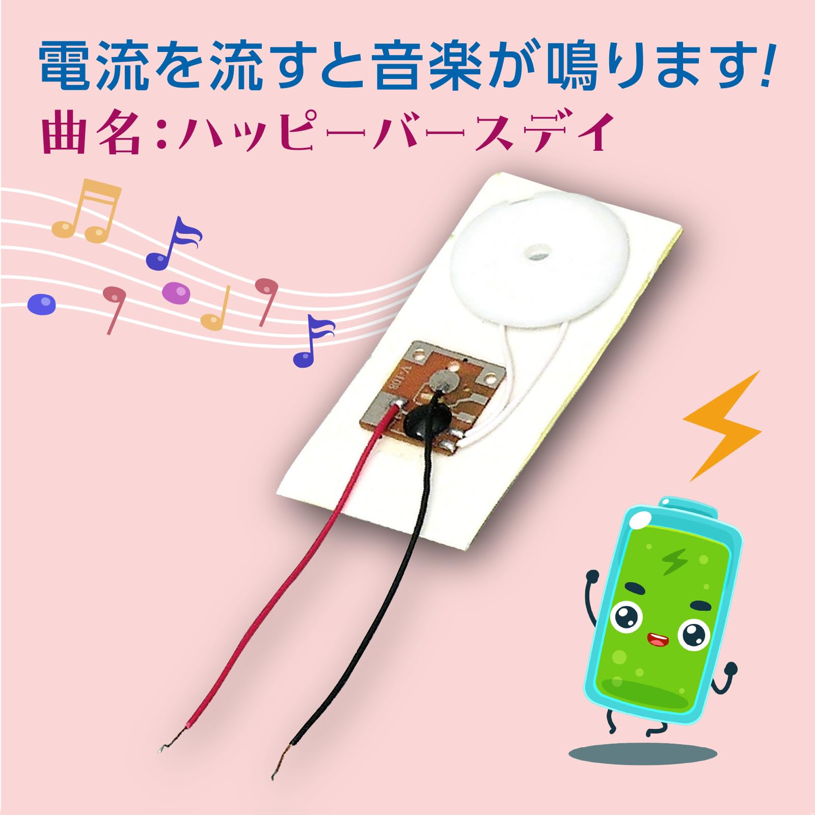 Amazon.co.jp: アーテック 実験用電子オルゴール 63613 : おもちゃ