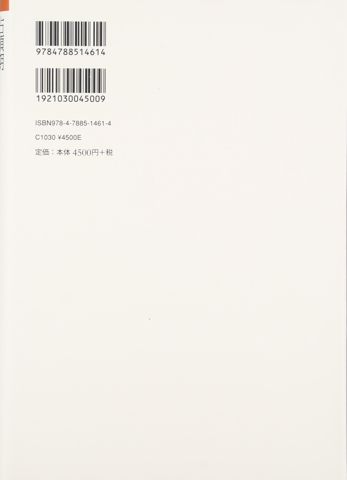 【中古】 戦時統制とジャーナリズム １９４０年代メディア史/昭和堂（京都）/吉田則昭 中古】 戦時統制とジャーナリズム 1940年代メディア史