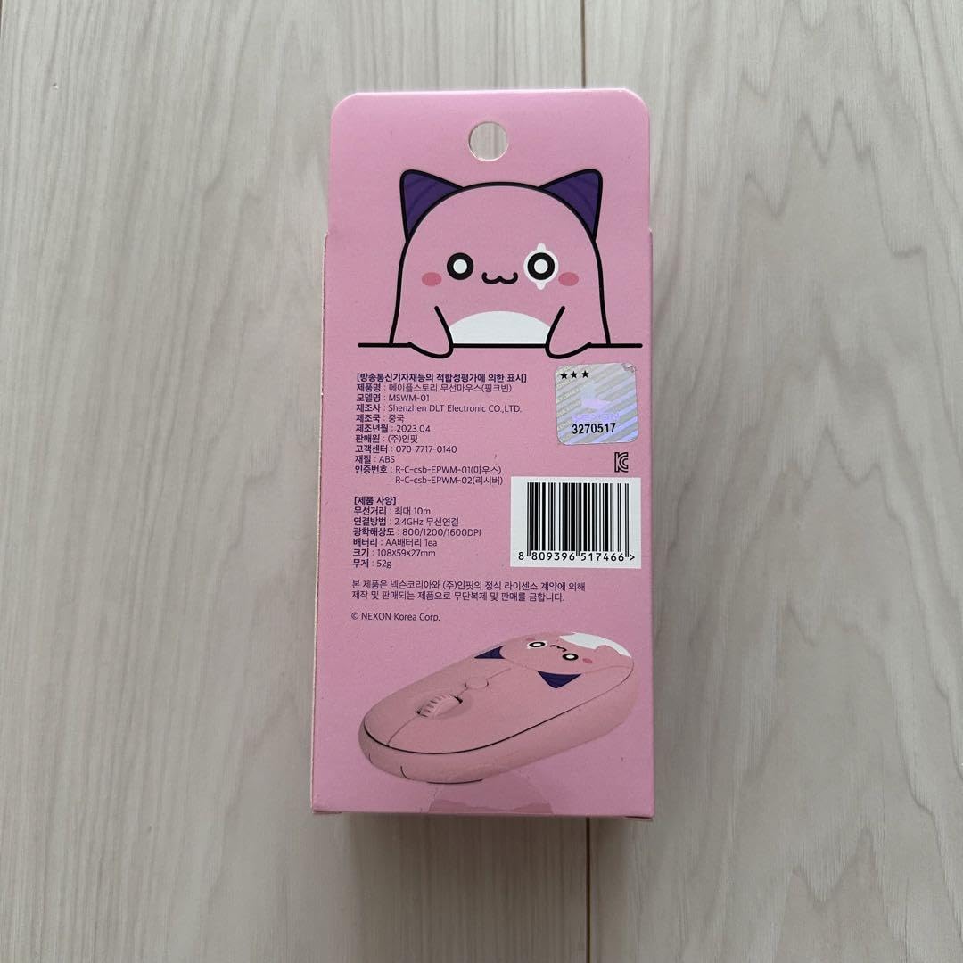 Amazon.co.jp: メイプルストーリー 公式 マウス ピンクビーン : おもちゃ