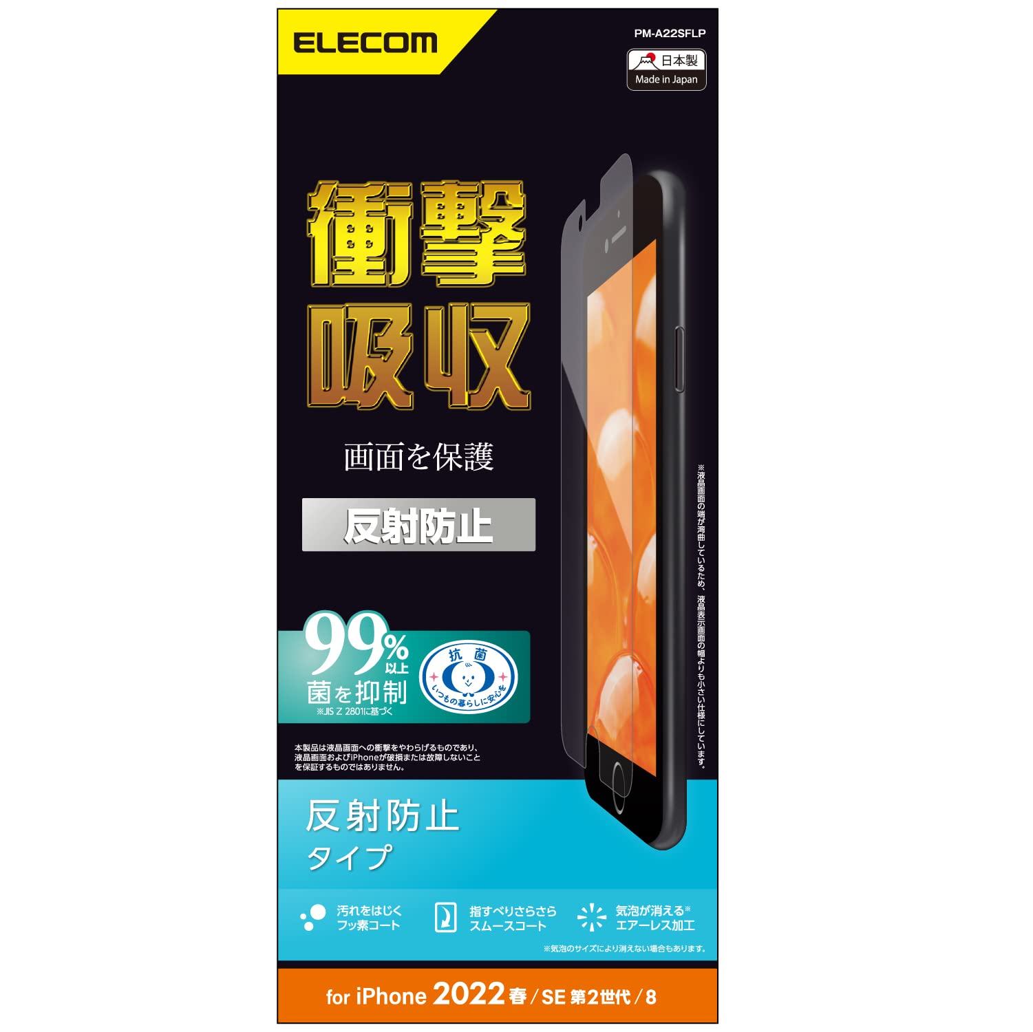 Amazon | エレコム iPhone SE (第2世代/第3世代) / 8 / 7 / 6s / 6 用 