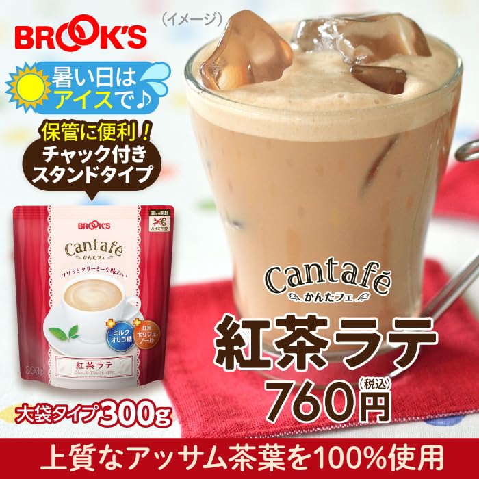Amazon.co.jp: ブルックス かんたフェ 大袋 (300, 紅茶ラテ) : 食品