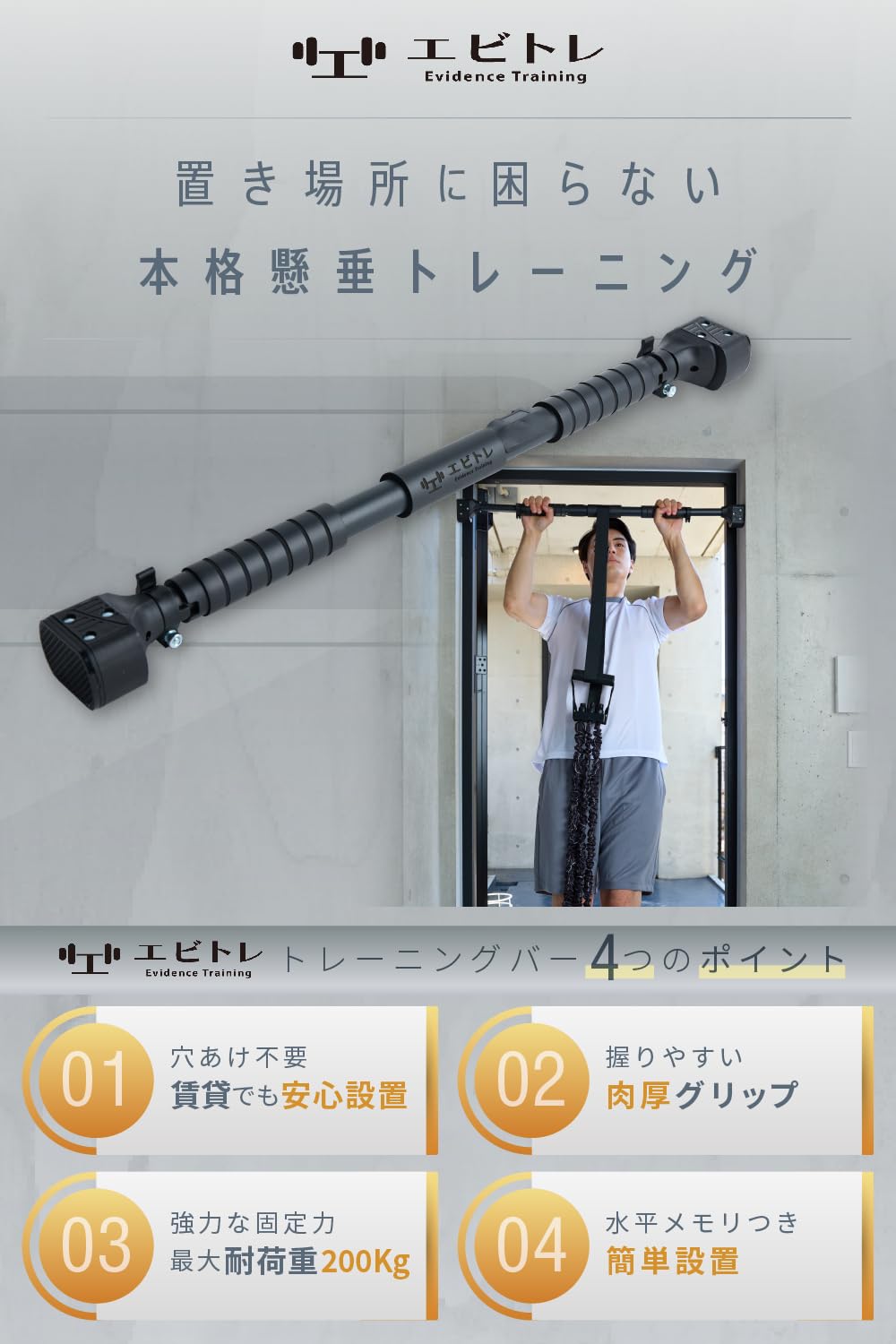 Amazon | エビトレ 懸垂バー 懸垂棒 ぶら下がり健康器 懸垂マシン