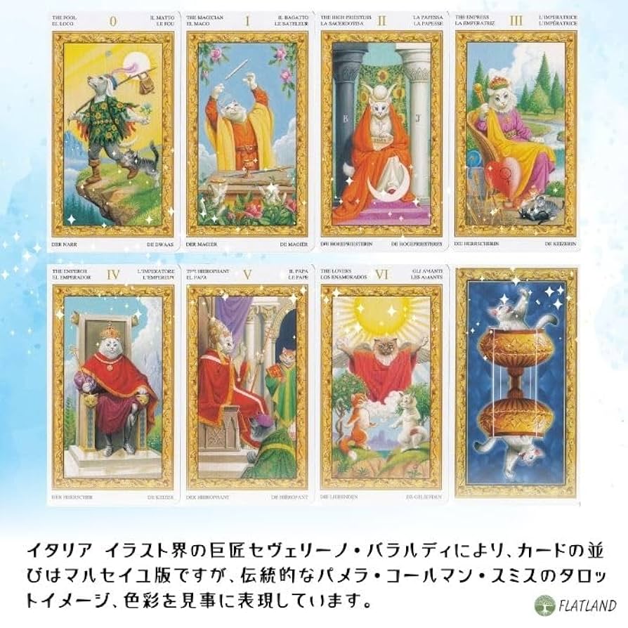 Amazon.co.jp: ホワイトキャッツ タロット Tarot of White Cats