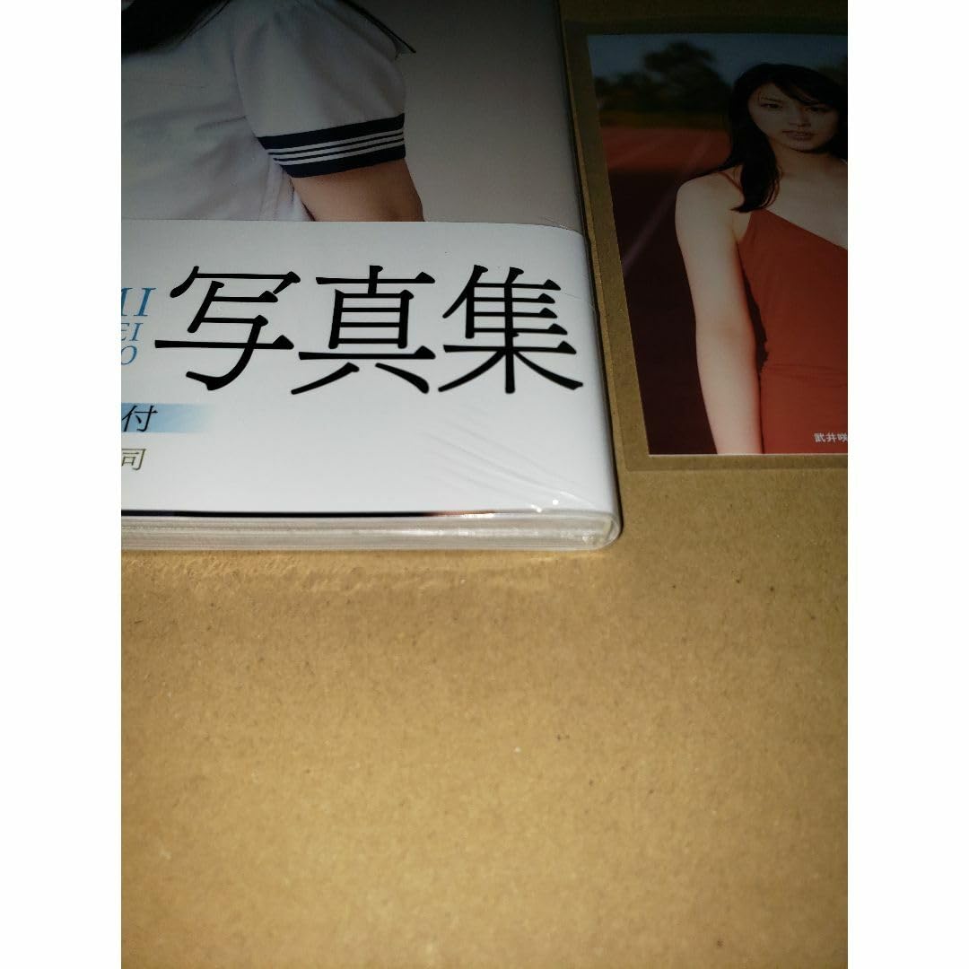 Amazon.co.jp: 武井咲 写真集 風の中の少女 サイン入 : おもちゃ