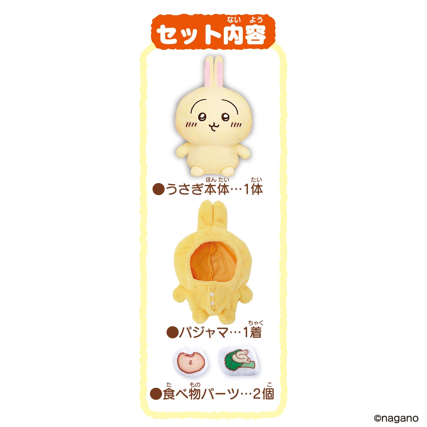 Amazon.co.jp: [バンダイ(BANDAI)] おしゃべりうさぎ パジャマつき