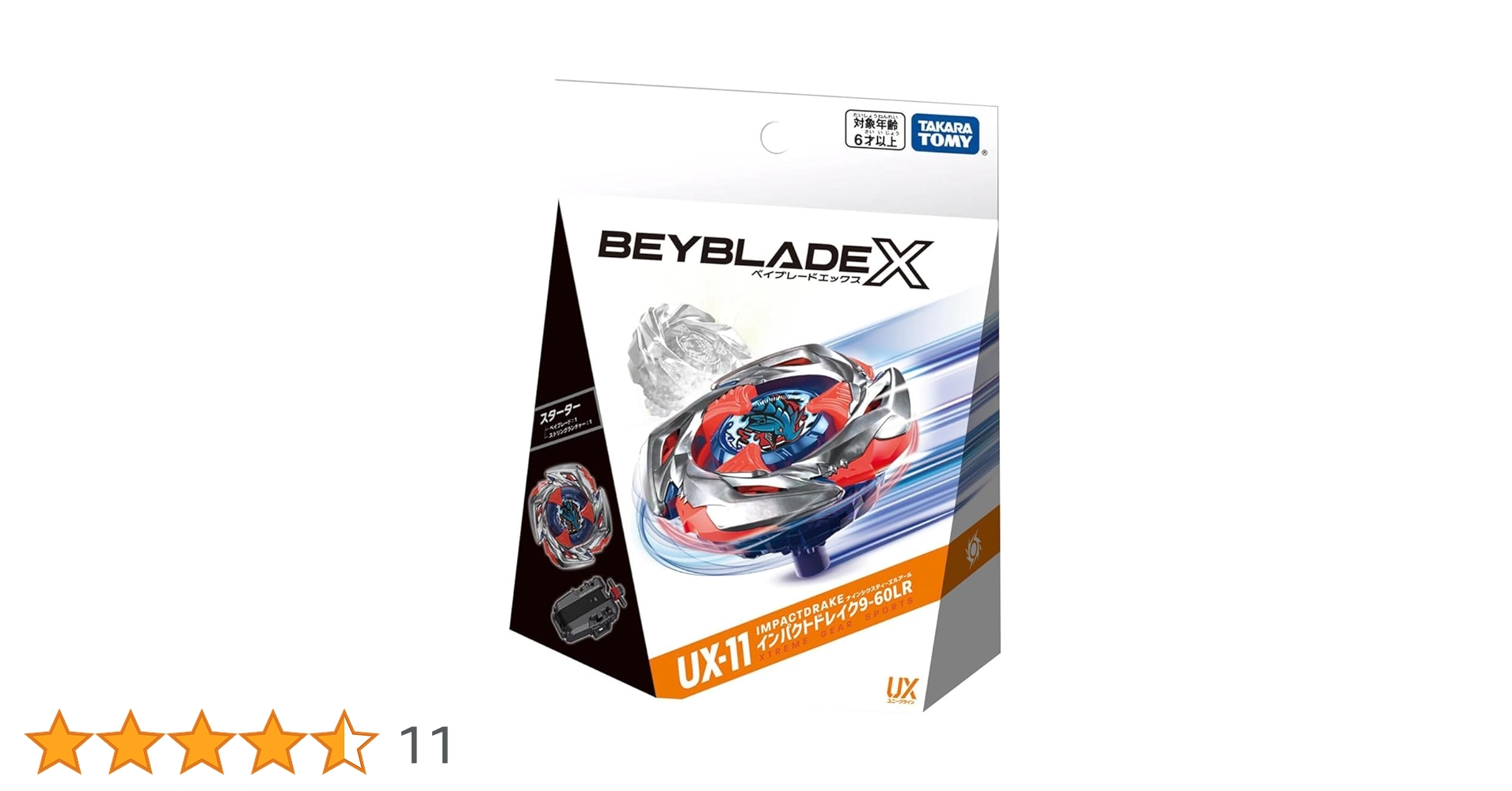ベイブレードX UX-11 インパクトドレイク　12個セット BEYBLADE X ベイブレードエックス UX-11 スターター インパクト