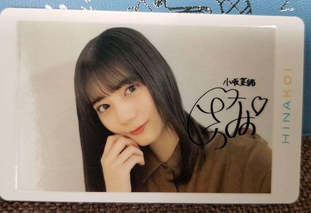 小坂菜緒 第0回かれし研修生証明書