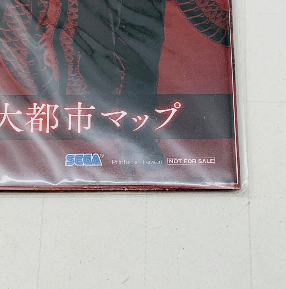 Amazon.co.jp: 未開封 龍うた 龍が如く5 THE BEST SONGS