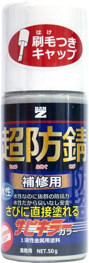 Amazon Co Jp メーカー直販 Ban Zi バンジ エアコン室外機用補修塗料 水性さび止め 防錆 塗料 サビキラーカラー タッチペンタイプ 50g 色 エアコン室外機標準色 アイボリー ホーム キッチン