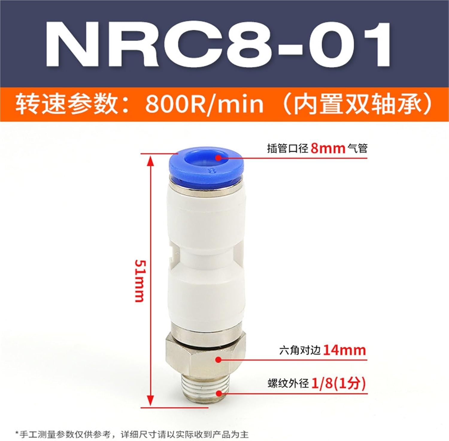 NRL Pneumatic Air Hose Quick Plugs Connector Straight Through NRC High-speed Rotary Joint Elbow PL8-02/PC6-02 1Pcs(直通NRC8-01)