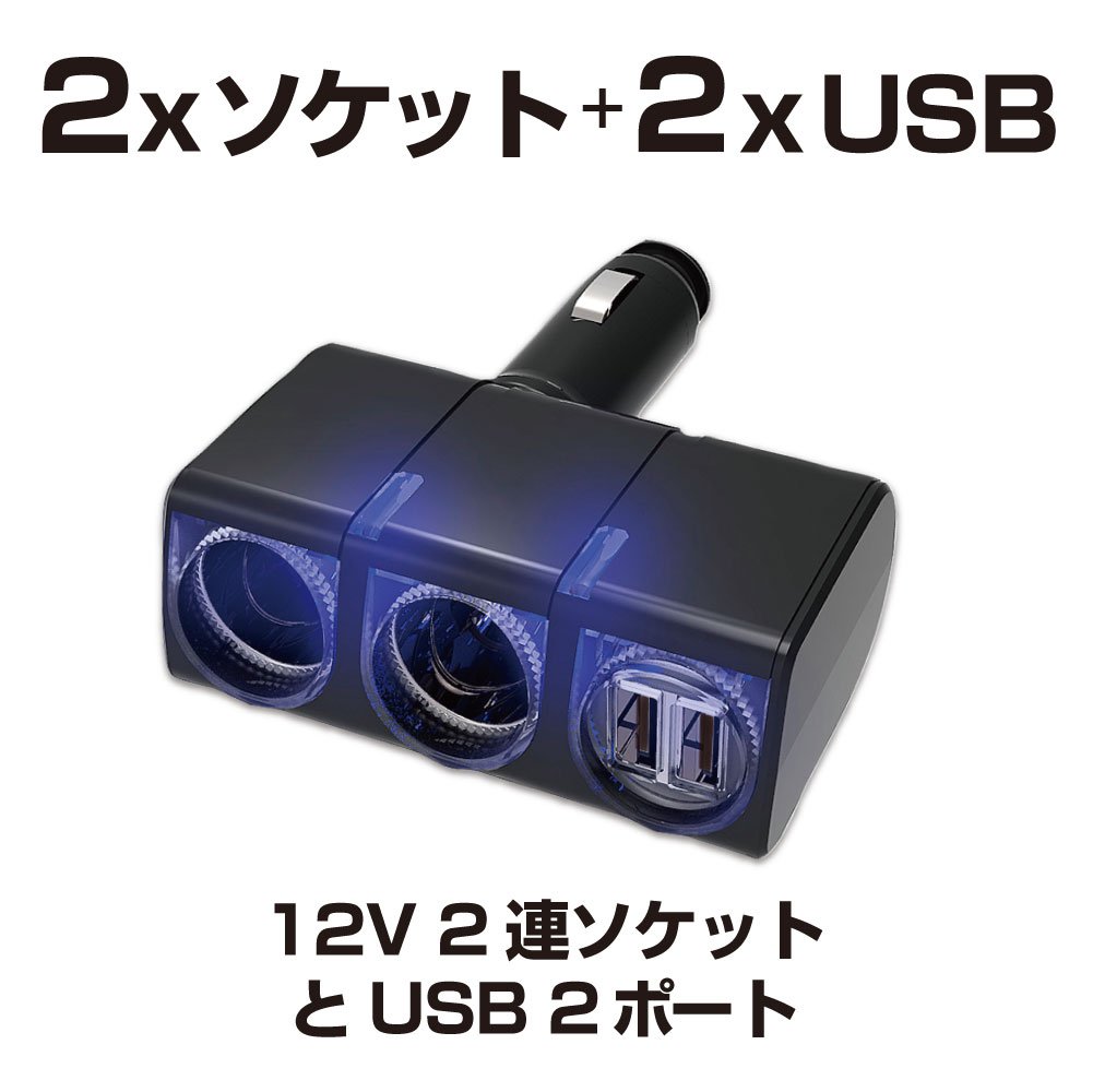 Amazon | 星光産業 EXEA 車内用品 電源増設ソケット USB