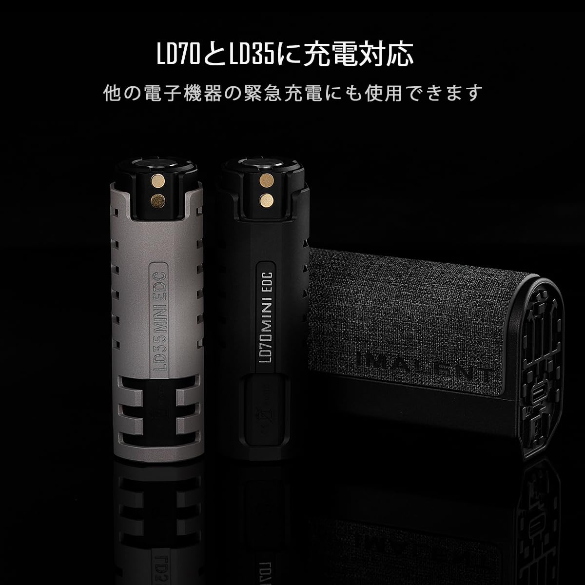 Amazon.co.jp: IMALENT（イマレント）LD00充電ケース LD70、LD35