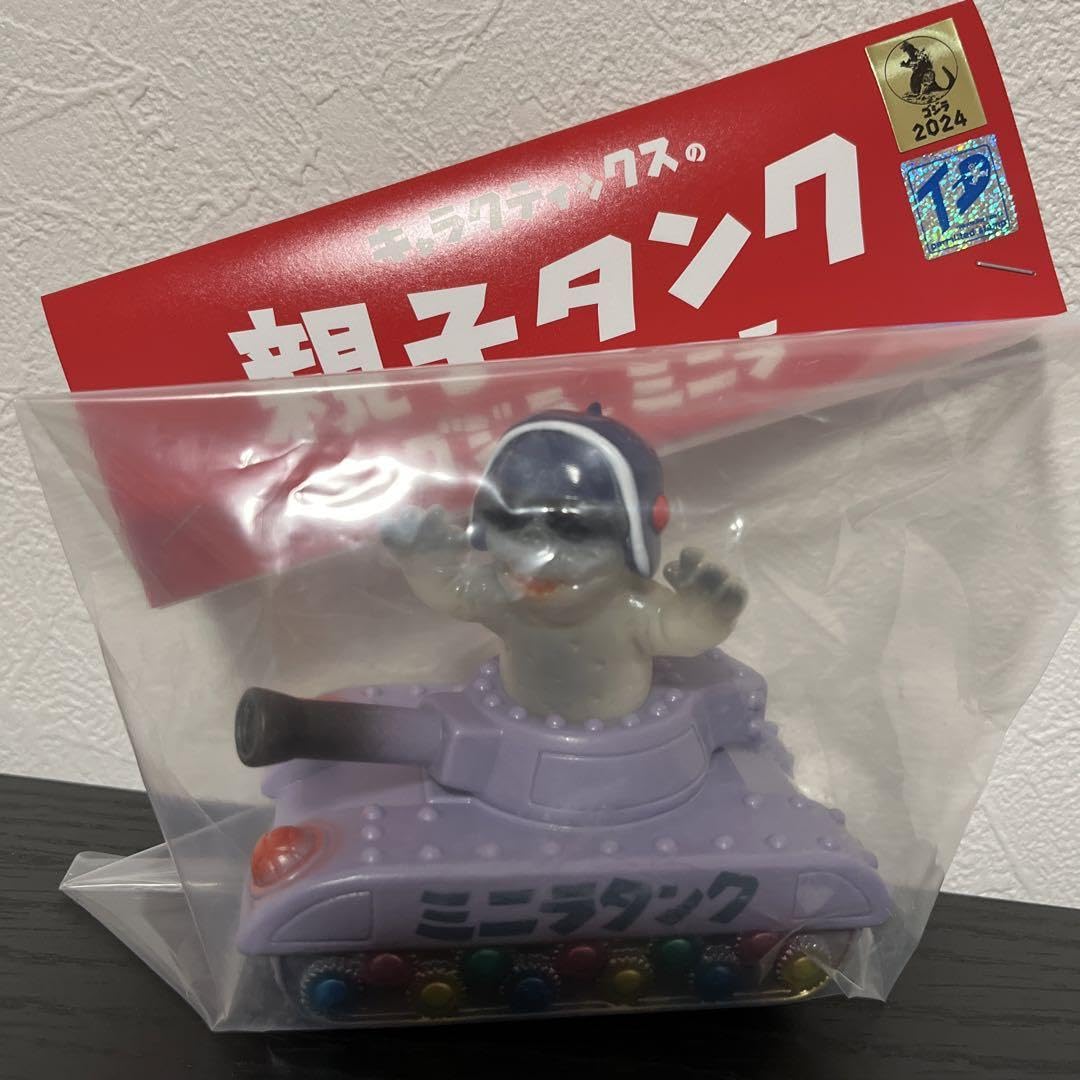 キャラクティックス　ゴジラタンク　ミニラタンク　親子タンク キャラクティックス ゴジラタンク ミニラタンク 親子タンク