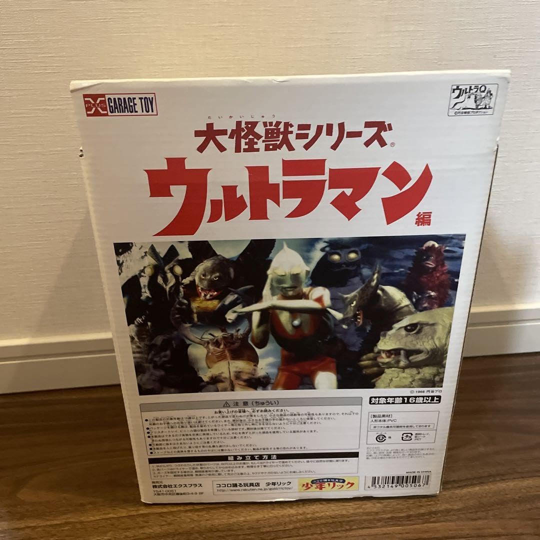 Amazon.co.jp: エクスプラス 大怪獣シリーズ ドラコ : おもちゃ