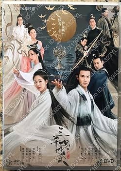 月下の恋歌　DVD 全話 全巻セット【中古】DVD▽月下の恋歌(21枚セット)第1話～第