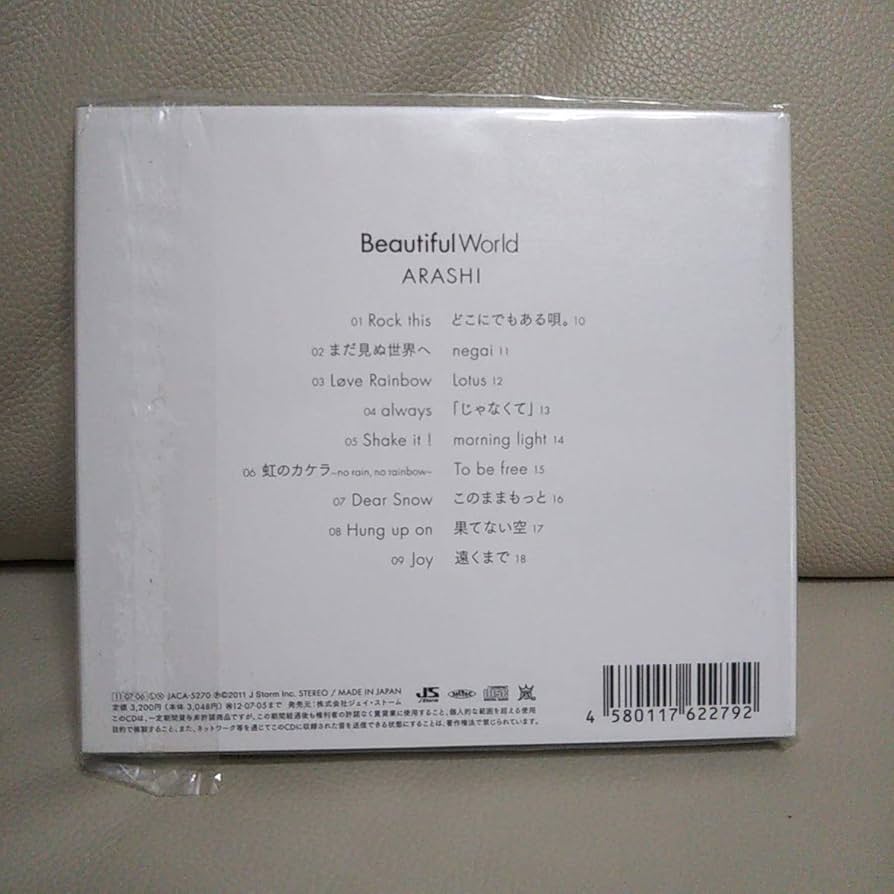Amazon.co.jp: ARASHI Beautiful World 初回プレス仕様 初回限定