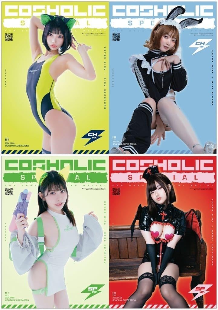 Amazon.co.jp: コスホリック SPECIAL 公式 パンフレット 2種セット 