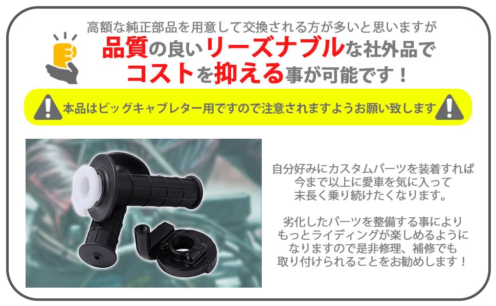Amazon | ハイスロットル セット キット ハイスロ ビッグ キャブレター Amazon | ハイスロットル セット キット ハイスロ ビッグ キャブレター