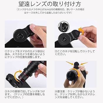 ズームレンズ Amazon.co.jp: スマホ望遠レンズ 36X クリップ式レンズ iphone