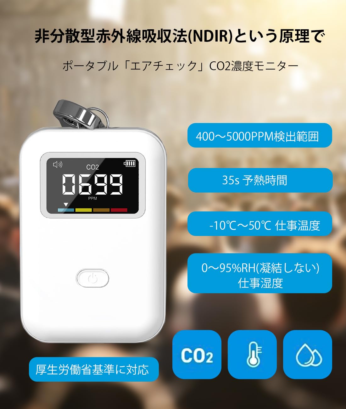 Amazon.co.jp: YIK TUNG ミニCO2測定器 高精度 CO2 測定器 CO2