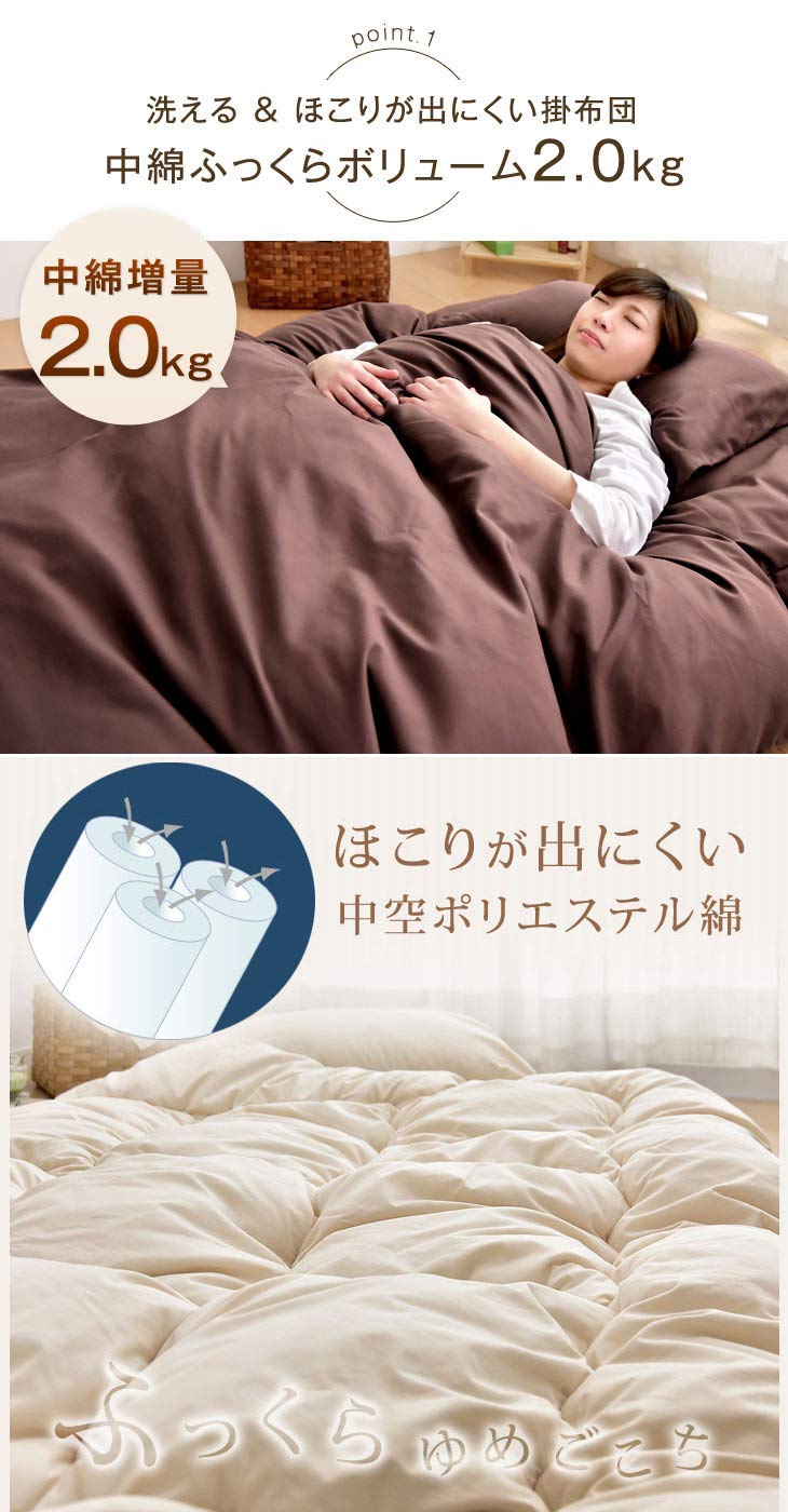Amazon.co.jp: タンスのゲン 布団9点セット ダブルロング 中綿2.0kg