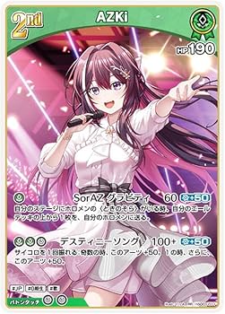 Amazon.co.jp: ホロライブオフィシャルカードゲーム hSD01-011