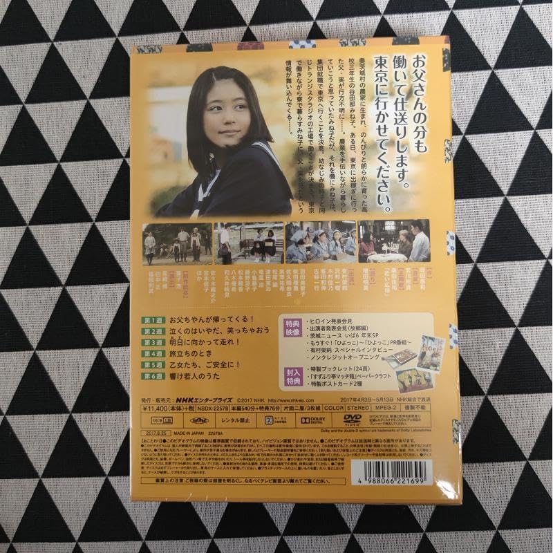 連続テレビ小説 なつぞら 完全版 DVD BOX3〈5枚組〉 連続テレビ小説 なつぞら 完全版 DVD BOX3〈5枚組〉 Amazon.co.jp: