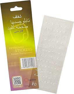 Persian Keyboard Stickers (Farsi) for MacBook Pro, Desktop PC Computer, Laptop, Mac (White Keyboard Letters on Clear Transparent Background, Best Farsi Keyboard Cover, Skin, or Overlay Alternative)