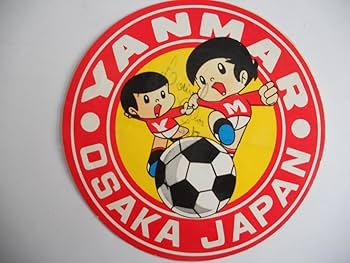 昭和レトロ ヤンマー サッカー選手 サイン ネルソン吉村 他 Amazon.co.jp: レトロ ヤンマー サッカー選手 サイン ネルソン