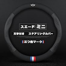 ミニクーパー ハンドルカバー ステアリングカバー 自動車 汎用 本革 内装品 牛革 スエード素材 専属金属ロゴ付き パンチンクレザー専属マツダ独占文字 ブラック・レッド [並行輸入品] (ミニクーパー,ブラック)