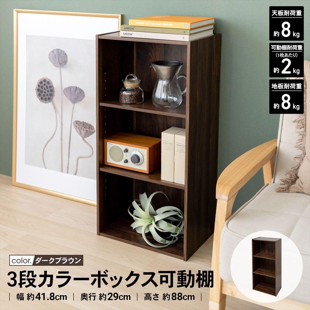 Amazon｜コーナンオリジナル LIFELEX カラーボックス 3段 可動棚