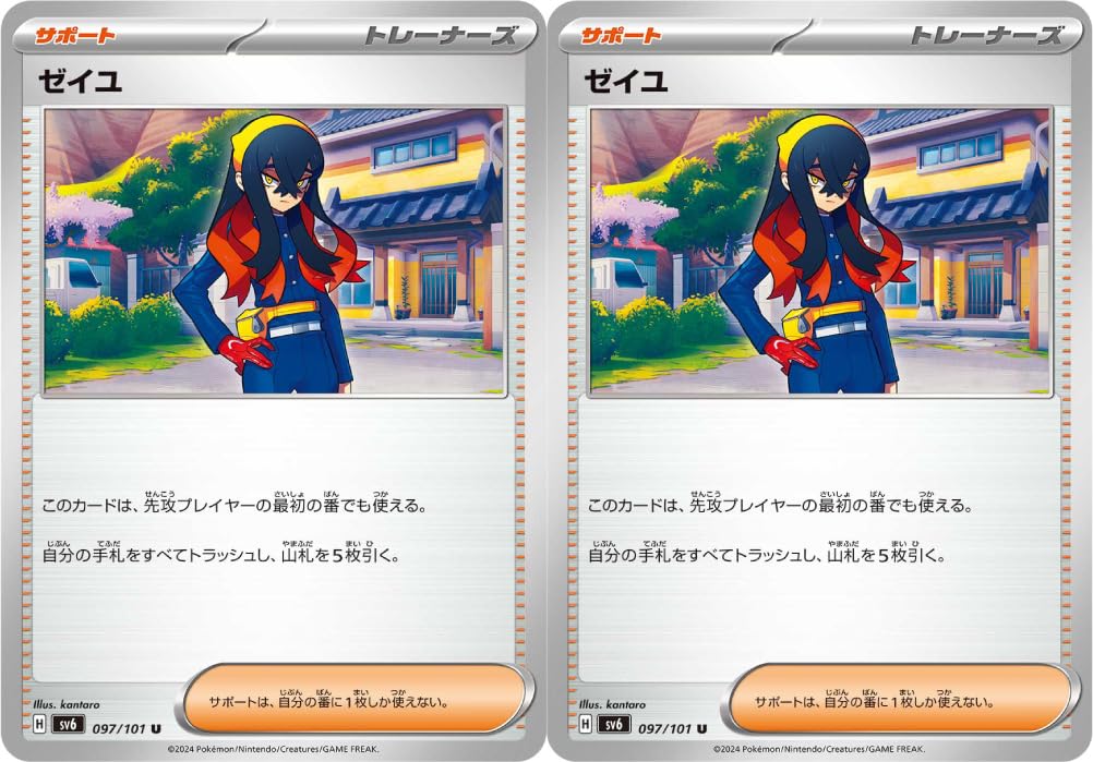 Amazon.co.jp: ゼイユ（ポケカ SVシリーズ 変幻の仮面・デッキビルド