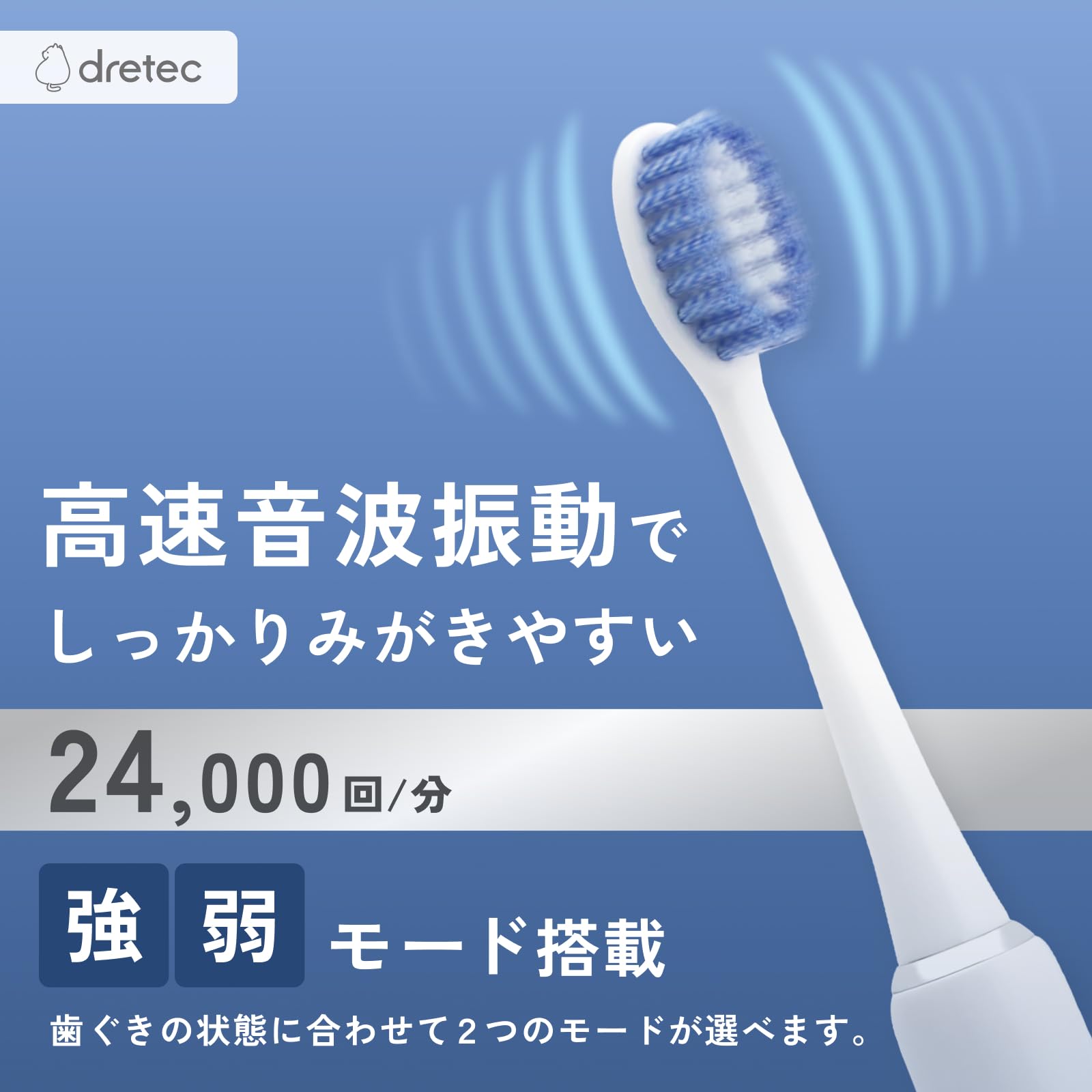 Amazon.co.jp: dretec(ドリテック) 音波式電動歯ブラシ 防水 高速振動