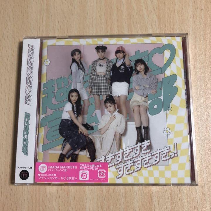 CD 슈퍼 설렘 선 부 스키스키스키스키스키스키트