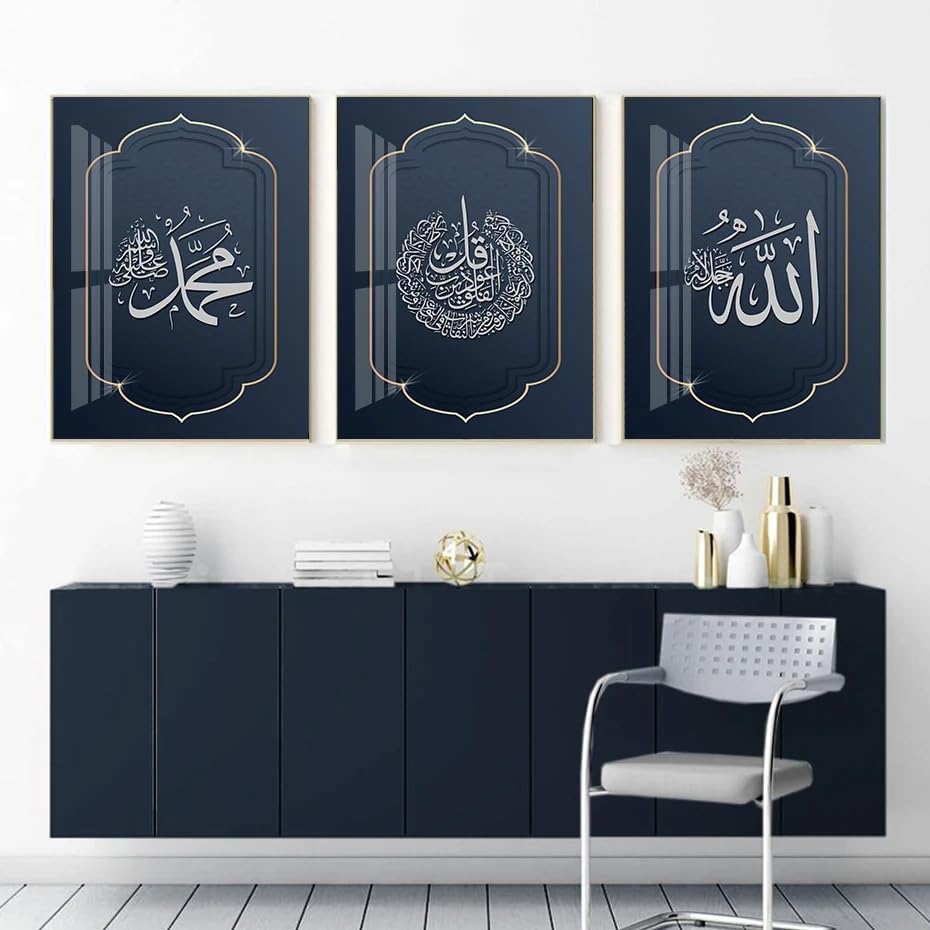 Affiche islamique Sourate An Nas moderne impression salon sans cadre - 4