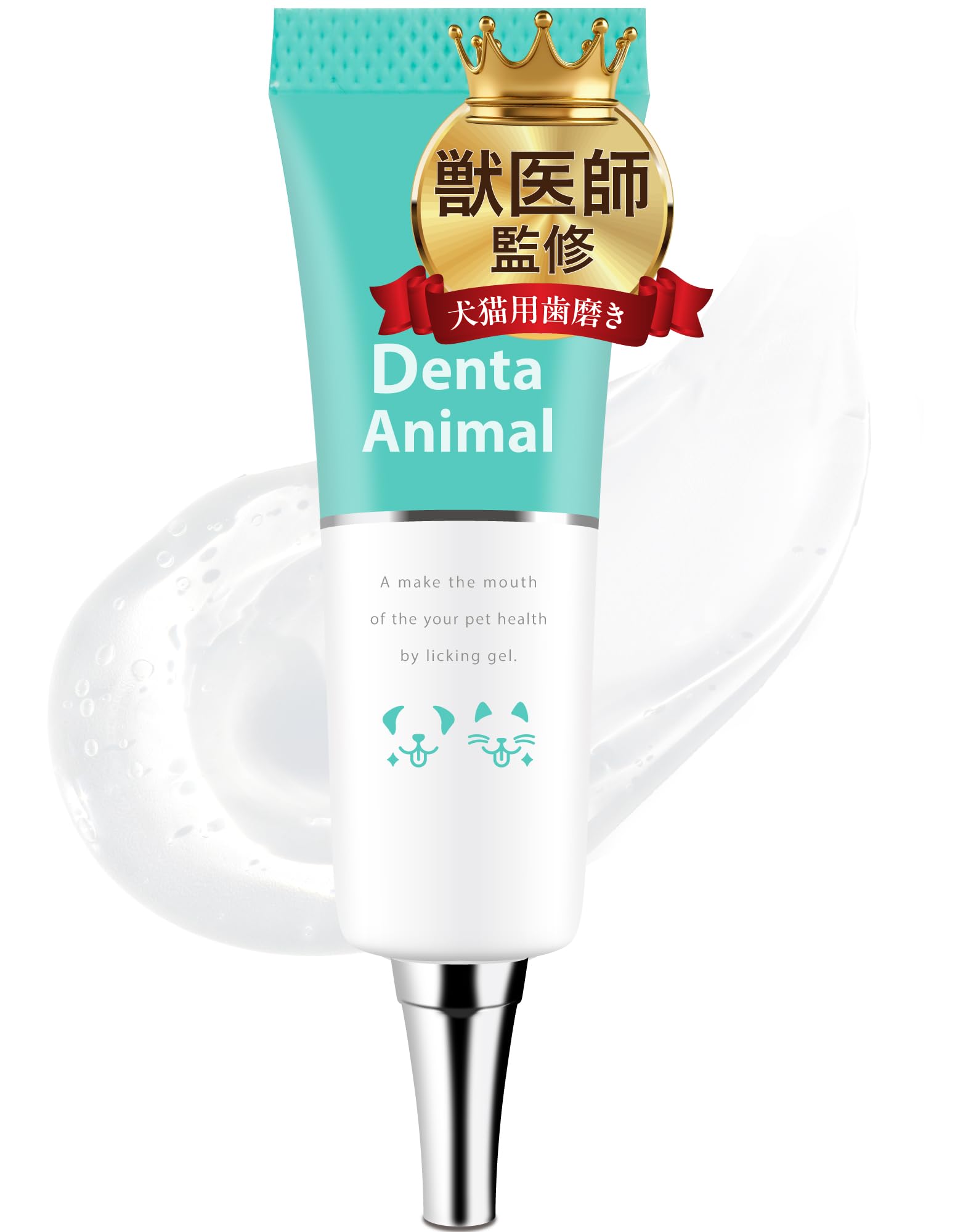 【獣医師・薬剤師監修】デンタアニマル 歯磨きジェル 40g