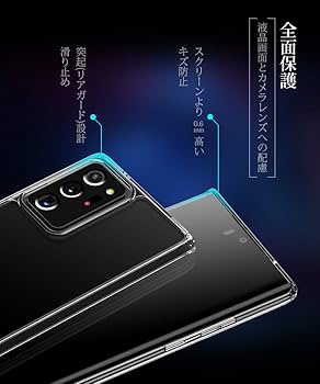 Amazon.co.jp: Aunote Galaxy Note20 Ultra ケース クリア 5G