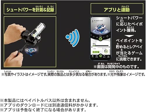 Miniatura 3 de Takara Tomy Beyblade X BX-09 Beyblade Pass