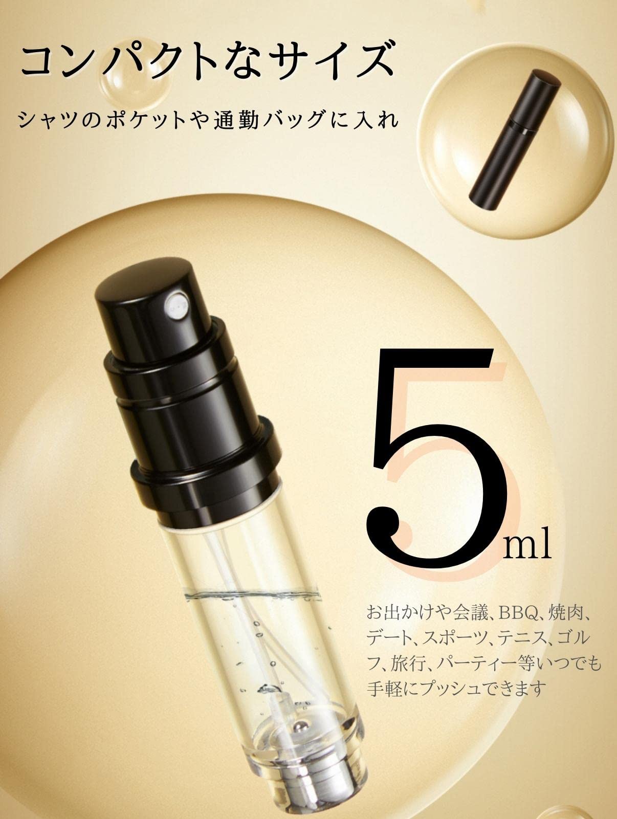 ノンブルノワール、ミニアトマイザー付き Amazon | SINNMAO アトマイザー 香水【5ml・底部充填・携帯用