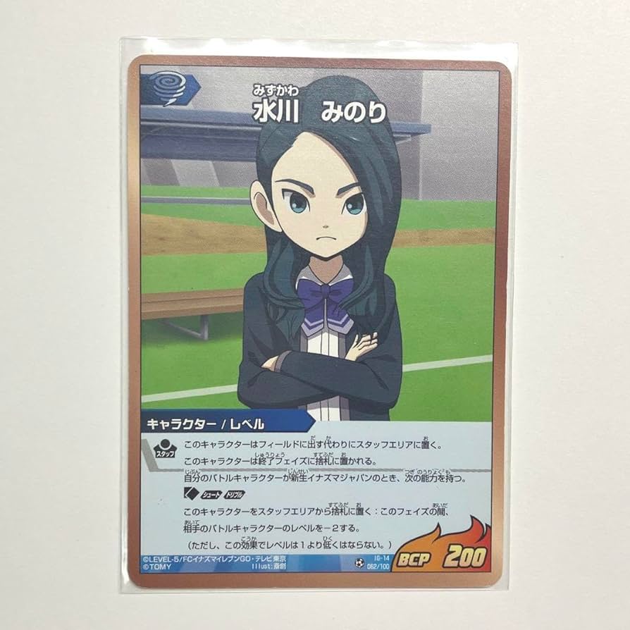 イナズマイレブン GO ギャラクシー イナズマイレブンGO 27(ギャラクシー 02) - メルカリ