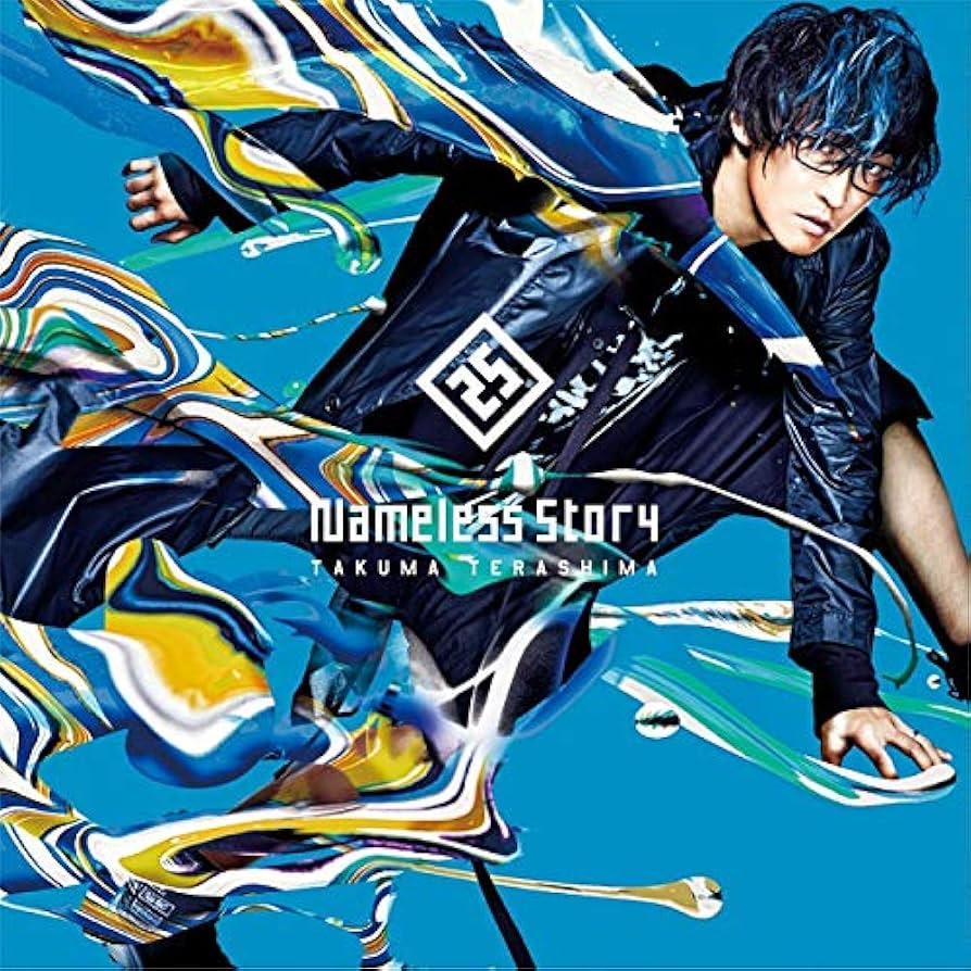 てんすら Amazon.co.jp: TVアニメ『転生したらスライムだった件』OP主題歌