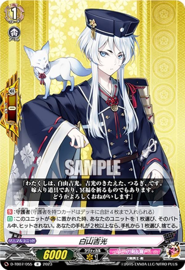 白山吉光 ヴァンガード TRR 刀剣乱舞 白山吉光祝装【TRR】{DZ-TB02/TRR95}《刀剣乱舞》 - カードラッシュ