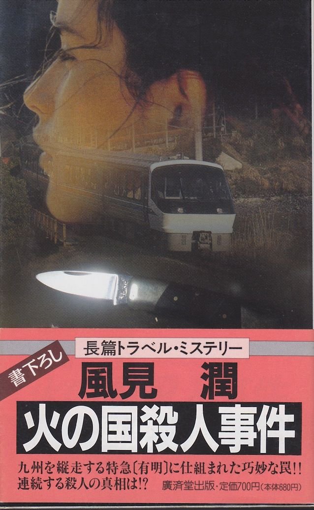 Amazon.co.jp: 風見 潤: 本、バイオグラフィー、最新アップデート