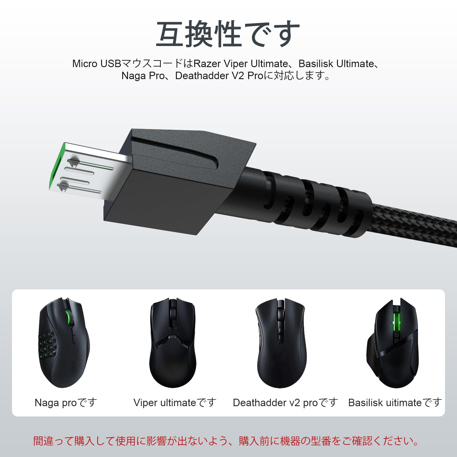 Amazon.co.jp: USB マイクロ編み込みマウス充電ケーブル、Naga Pro 