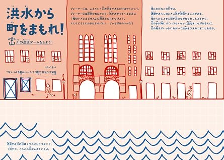かいてまなべる冒険ガイド うみ!