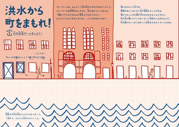 かいてまなべる冒険ガイド　うみ！
