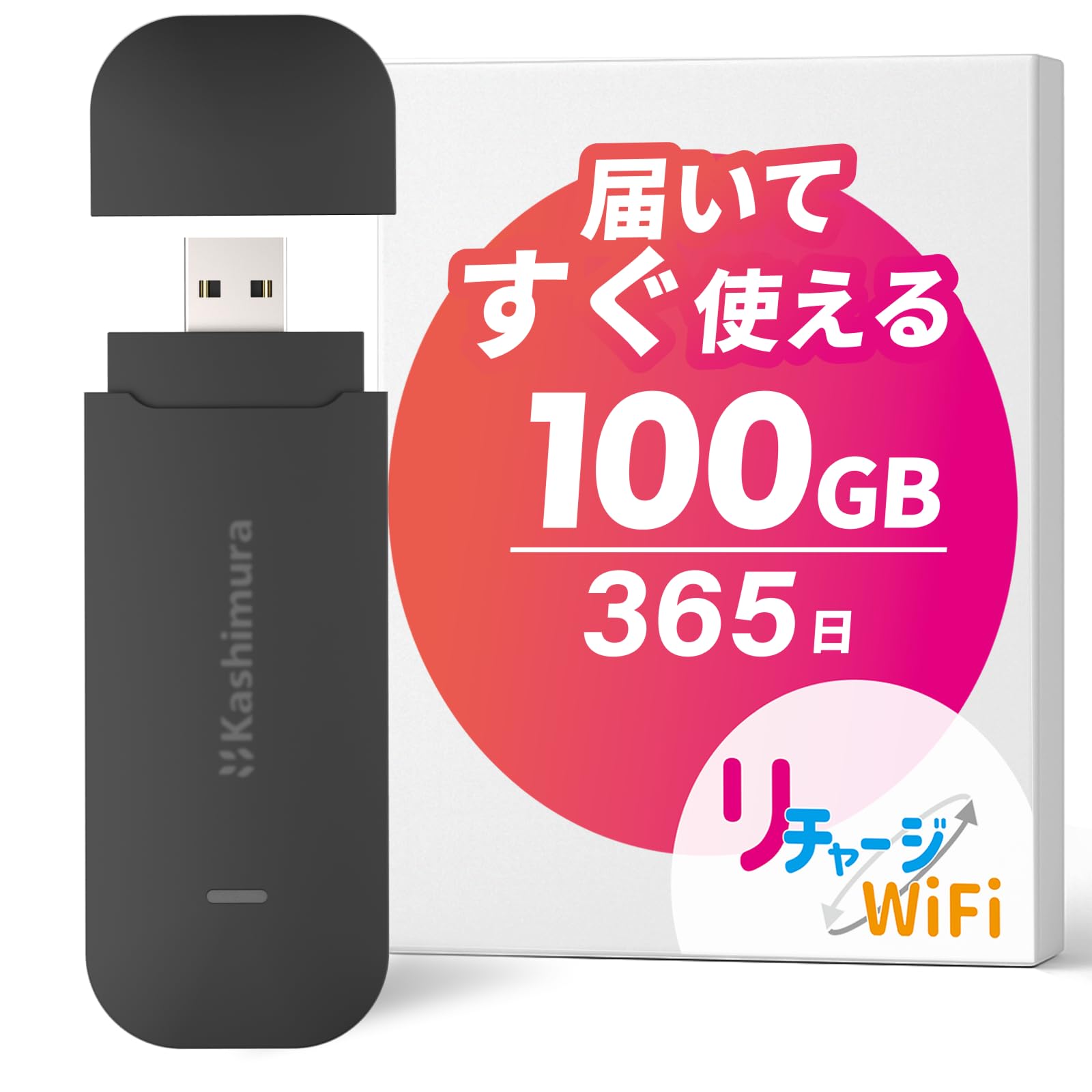 モバイルWiFi 100GB初回 USB/タイプC Amazon.co.jp: 【リチャージWiFi】Docomo回線 100ギガ付き 1年間